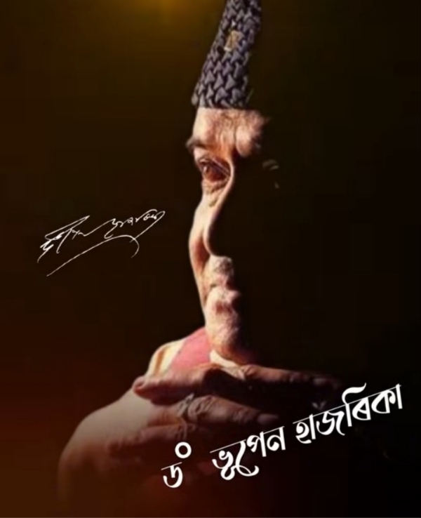 Dr Bhupen Hazarika File Image
