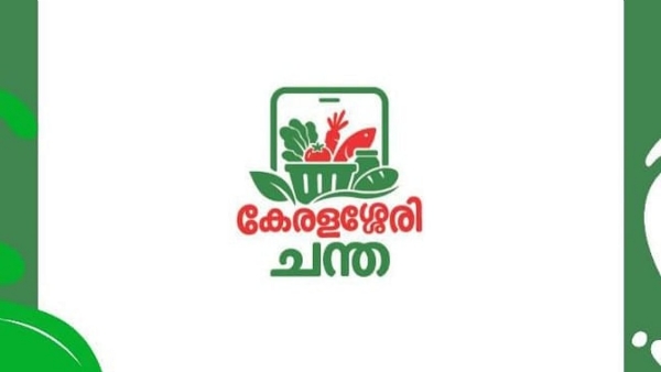 Keralassery Panchayath apl