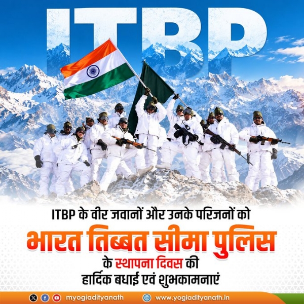 ITBP Raising Day celebrated on Oct 24 every year ITBP Raising Day celebrated on Oct 24 every year