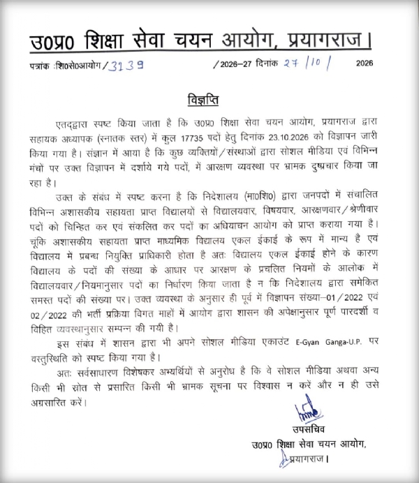 Uttar Pradesh Education Service Selection Commission Issues Clarification