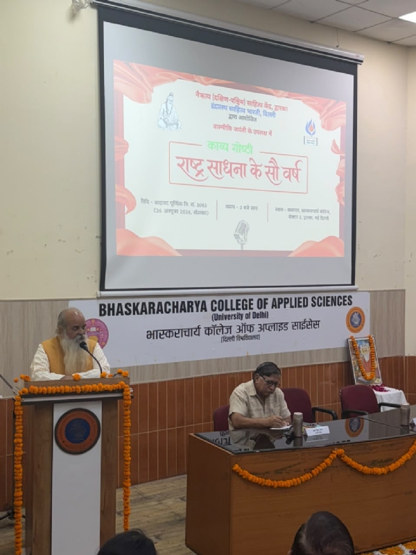 A poetry gathering titled ‘Rashtra Sadhana Ke Sau Varsh’ is organised at Bhaskaracharya College of Applied Sciences. A poetry gathering titled ‘Rashtra Sadhana Ke Sau Varsh’ is organised at Bhaskaracharya College of Applied Sciences.