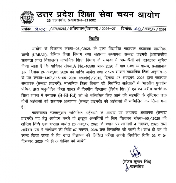 Recruitment of affiliated primary assistant teachers