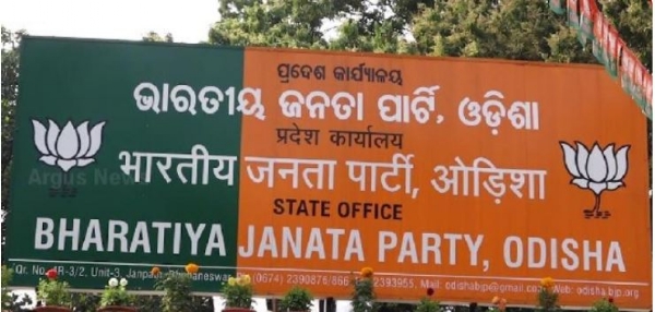 BJP State Office