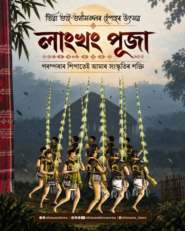 The Illustration shared by Assam CM Dr Himanta Biswa Sarma.