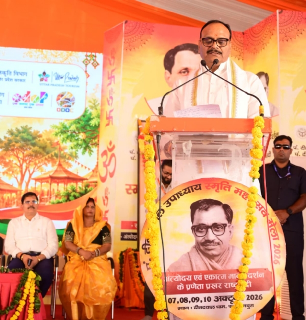 UP Deputy Chief Minister Brajesh Pathak speaking at Pandit Deendayal Upadhyay Smriti Mahotsav in Mathura