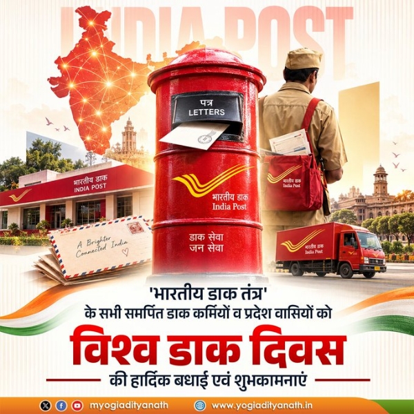 UP CM extends warm greetings to postal workers and citizens across state