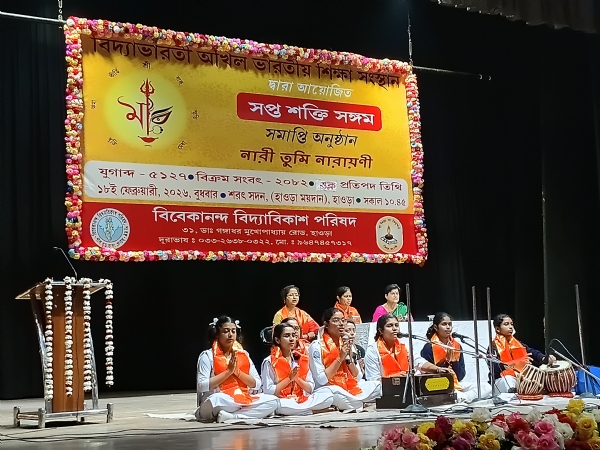 Vidya Bharti Vidya Bharti