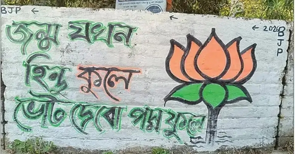 Medinipur Wall Graffiti Medinipur Wall Graffiti