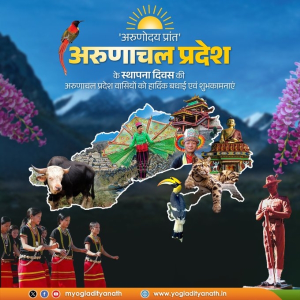 UP CM greets Arunachal Pradesh on the foundation day