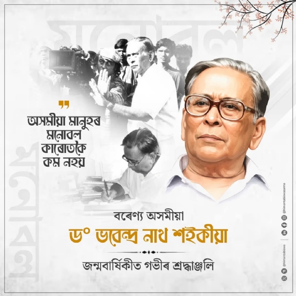 The image shared by Assam CM Dr Himanta Biswa Sarma.