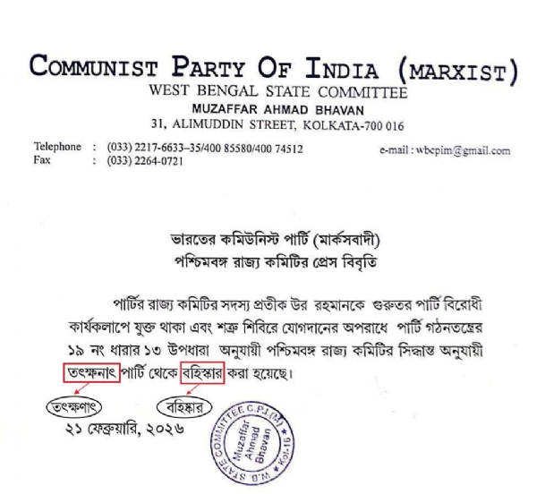 The photo shared by the TMC