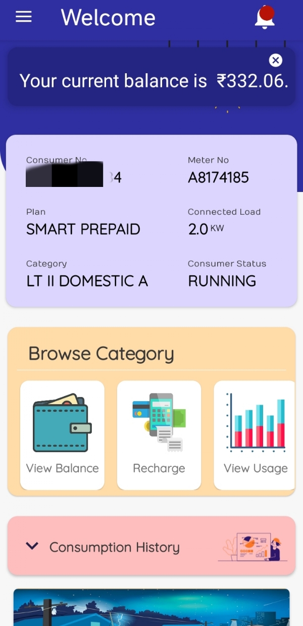 APDCL एपीडीसीएल