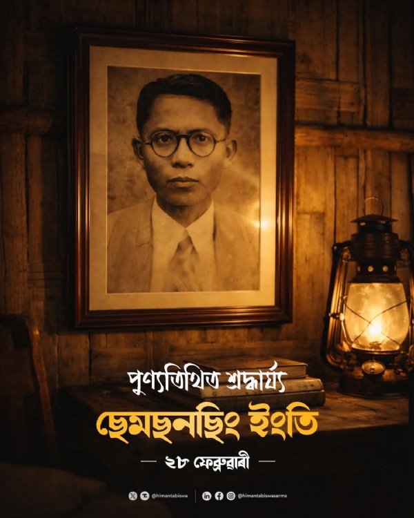 The image shared by Assam CM Dr Himanta Biswa Sarma.