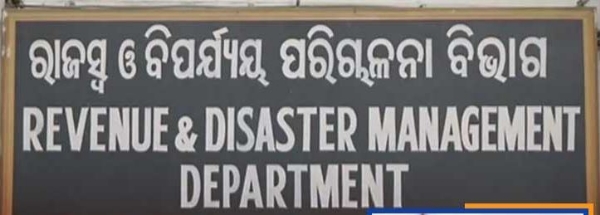 Revenue and Disaster Management Department, Revenue and Disaster Management Department,