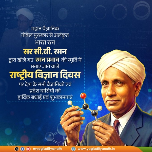 Yogi Adityanath paid respect to Bharat Ratna Sir C. V. Raman Yogi Adityanath paid respect to Bharat Ratna Sir C. V. Raman