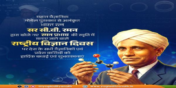 CM Yogi extends greetings on National Science Day