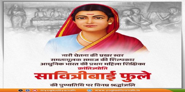 UP CM pays tribute to social reformer Savitribai Phule