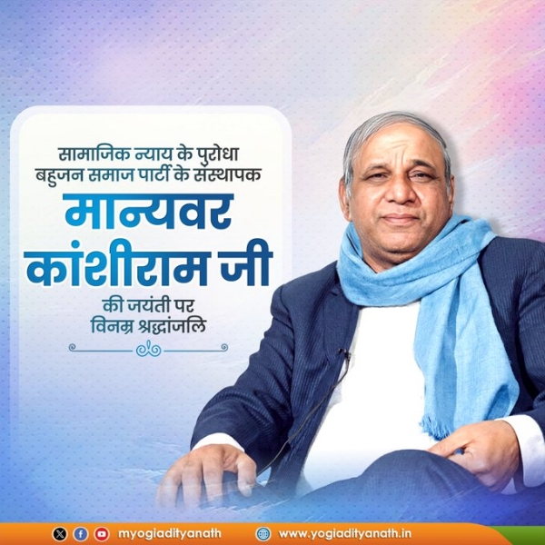 UP CM hails Kanshi Ram as popular leader