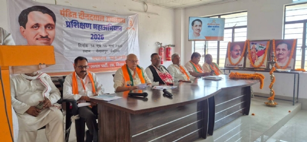 Deendayal Upadhyaya Training Maha Abhiyan organized