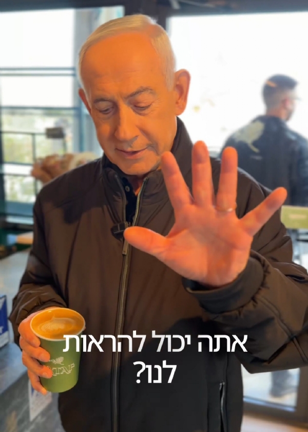 Source -X/Netanyahu (screengrab) Source -X/Netanyahu (screengrab)