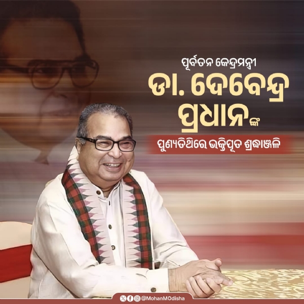 CM Mohan Majhi Pays Tribute to Former Union Minister Debendra Pradhan