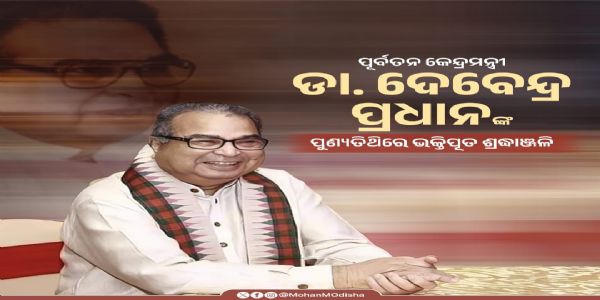 Odisha CM Mohan Majhi Pays Tribute to Former Union Minister Debendra Pradhan