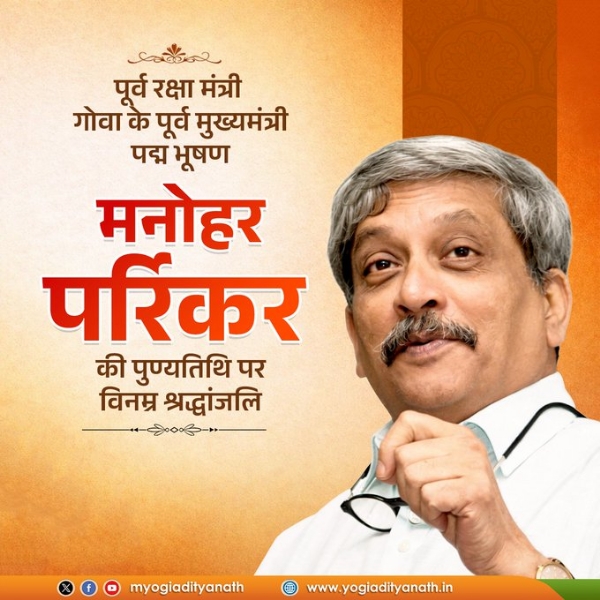 Yogi Adityanath, the Chief Minister of Uttar Pradesh, pays respect to late Manohar Parrikar