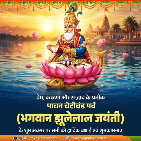 CM Yogi sent out a congratulations greeting