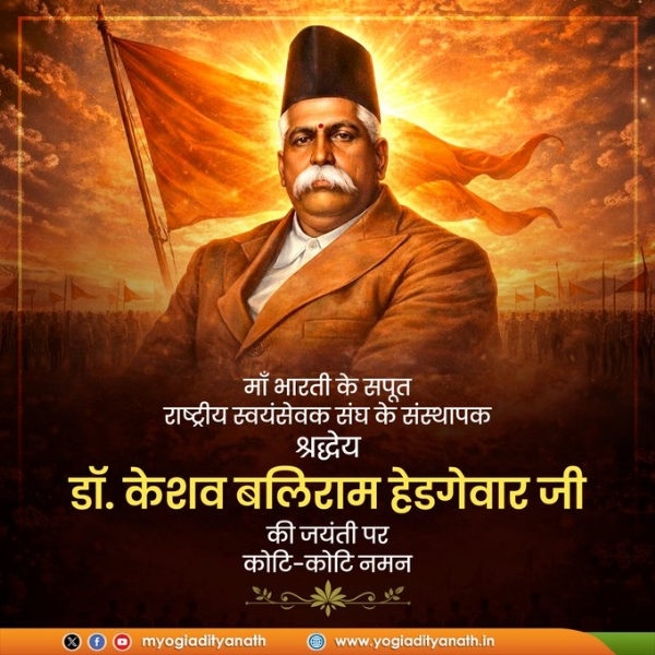 UP CM pays tributes to Dr. Keshav Baliram Hedgewar on his birth anniversary