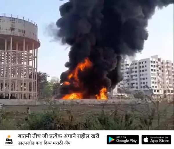 Fire in Nagpur