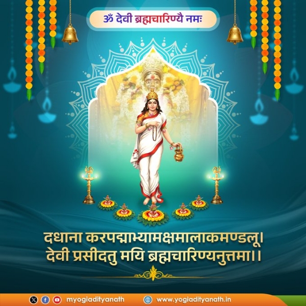 Uttar Pradesh Chief Minister Yogi Adityanath prayed to Goddess Brahmacharini