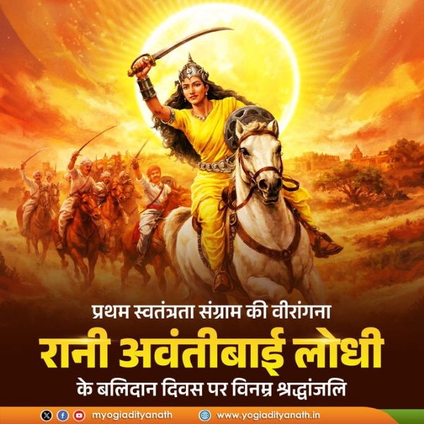 Adityanath paid respect to Rani Avantibai on her martyrdom day