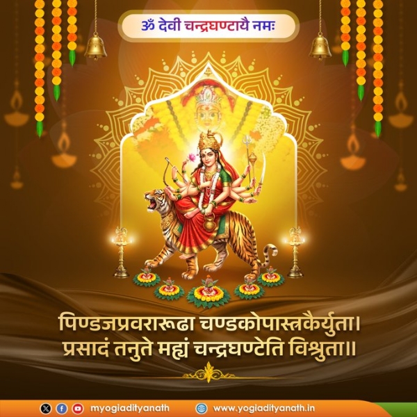 Uttar Pradesh Chief Minister Yogi Adityanath worshiped and revered Maa Chandraghanta