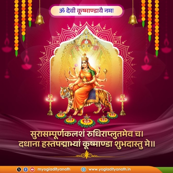 Uttar Pradesh Chief Minister Yogi Adityanath worshiped Goddess Kushmanda Uttar Pradesh Chief Minister Yogi Adityanath worshiped Goddess Kushmanda