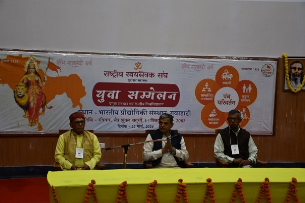 Photo Caption: RSS *Sarkaryavah* Dattatreya Hosabale addressing the youth conference held at IIT Guwahati; seen alongside him are Dr. Umesh Chakraborty and Guru Prasad Medhi.