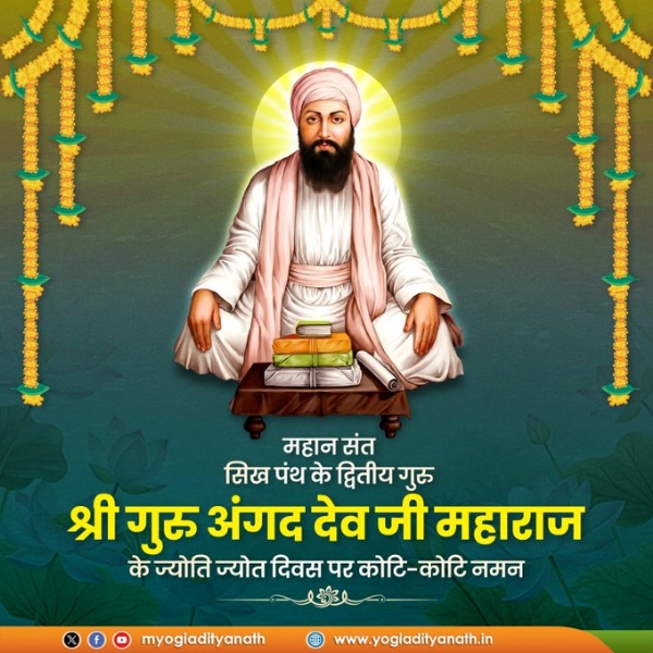 On his Jyoti Jyoti Diwas, Uttar Pradesh Chief Minister Yogi Adityanath honoured Shri Guru Angad Dev Ji Maharaj On his Jyoti Jyoti Diwas, Uttar Pradesh Chief Minister Yogi Adityanath honoured Shri Guru Angad Dev Ji Maharaj