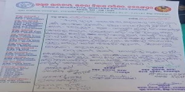 Odisha: Former MLA Expelled from Community Over Daughter’s Inter-Caste Marriage