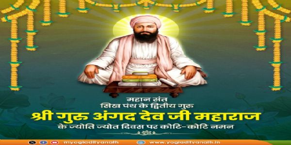 Guru Angad Dev Ji