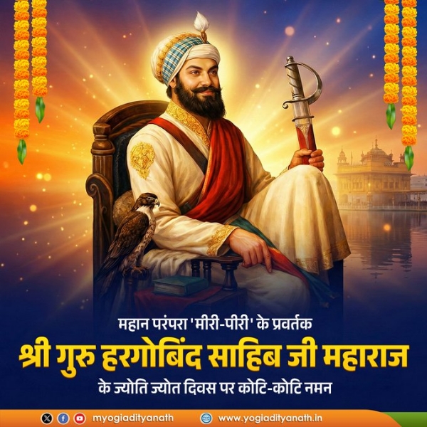 Adityanath has honored Sikh heritage