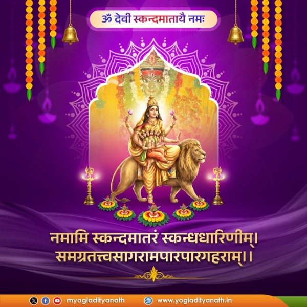 Uttar Pradesh Chief Minister Yogi Adityanath paid his respects to Maa Skandamata