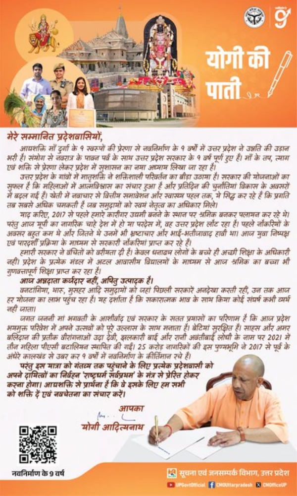 Yogi Ki Patti, inspired by nine forms of Goddess Durga Yogi Ki Patti, inspired by nine forms of Goddess Durga