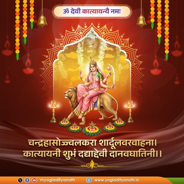 Yogi Adityanath worshiped Goddess Katyayani, the sixth form of Goddess Durga