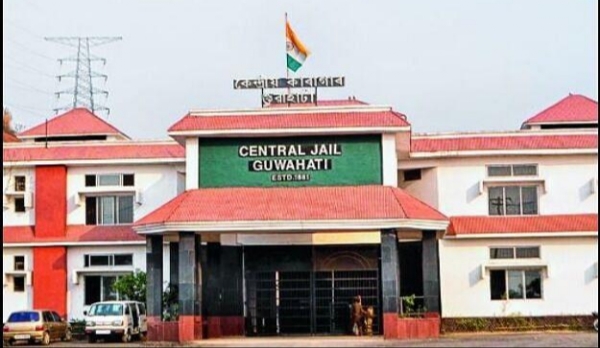 Guwahati Central Jail गुवाहाटी केंद्रीय कारागार
