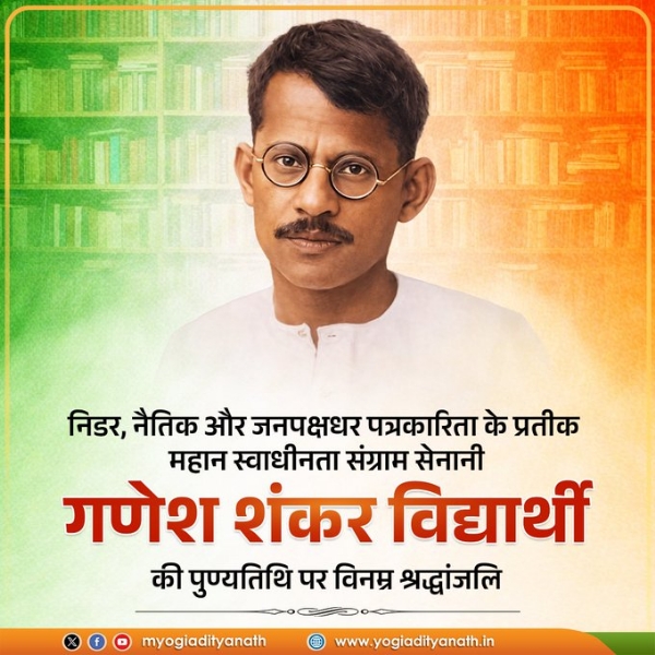 UP CM pays tributes to Ganesh Shankar Vidyarthi