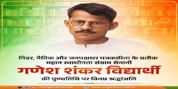 UP CM pays tributes to Ganesh Shankar Vidyarthi, extends birthday wishes to his MP counterpart