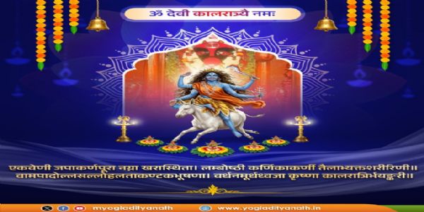 UP CM prays to Goddess Kaalratri for destruction of evil & promotion of positive energy