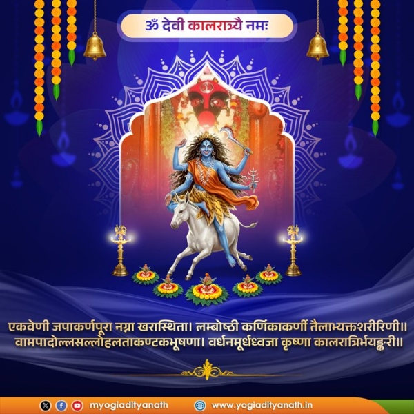 Yogi worships Goddess Kaalratri