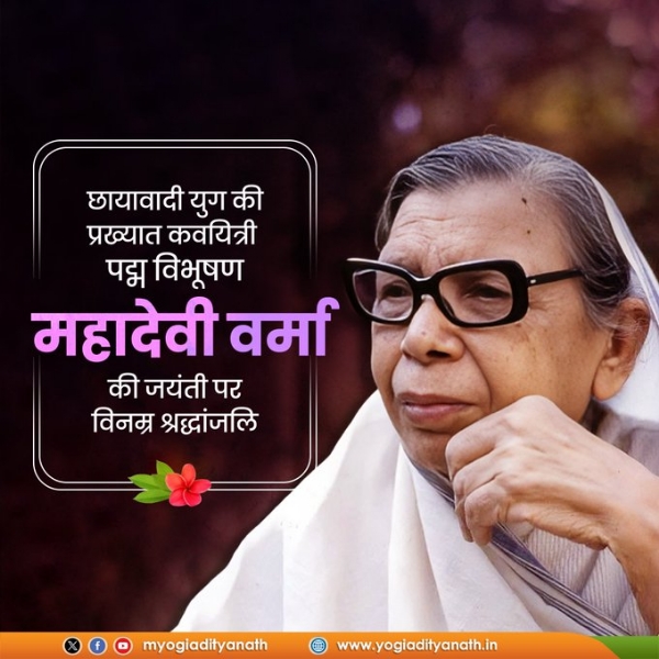 Uttar Pradesh Chief Minister Yogi Adityanath paid tributes on her birth anniversary