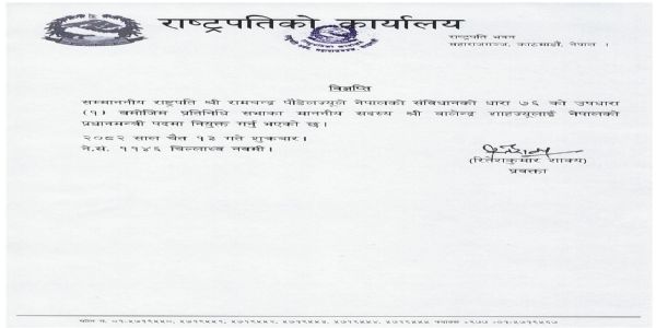 Balendra Shah Takes Oath as Nepal’s New Prime Minister in Elaborate Ceremony