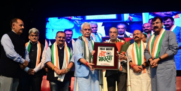 LG Sinha Attends Closing Ceremony Of Vande Mataram Special Phase In Jammu LG Sinha Attends Closing Ceremony Of Vande Mataram Special Phase In Jammu